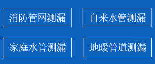 宁阳县暗管漏水检测
