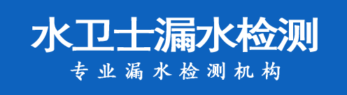 宁阳县暗管漏水检测