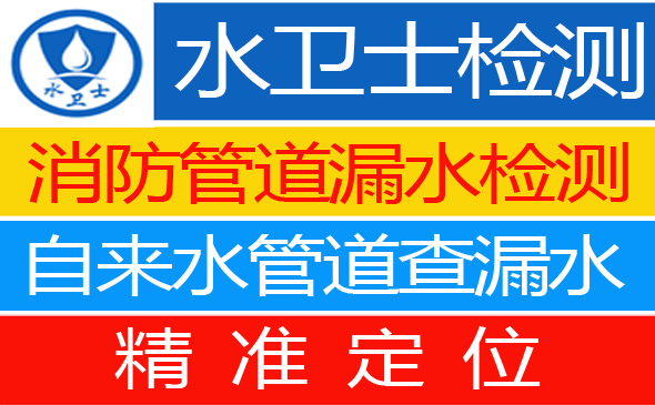 宁阳县暗管漏水检测